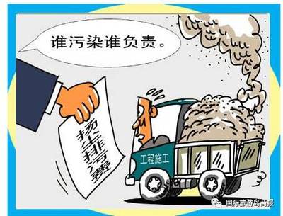 ?？谥厝鰮魮P塵污染 防治不力或入刑，并納入社會誠信檔案